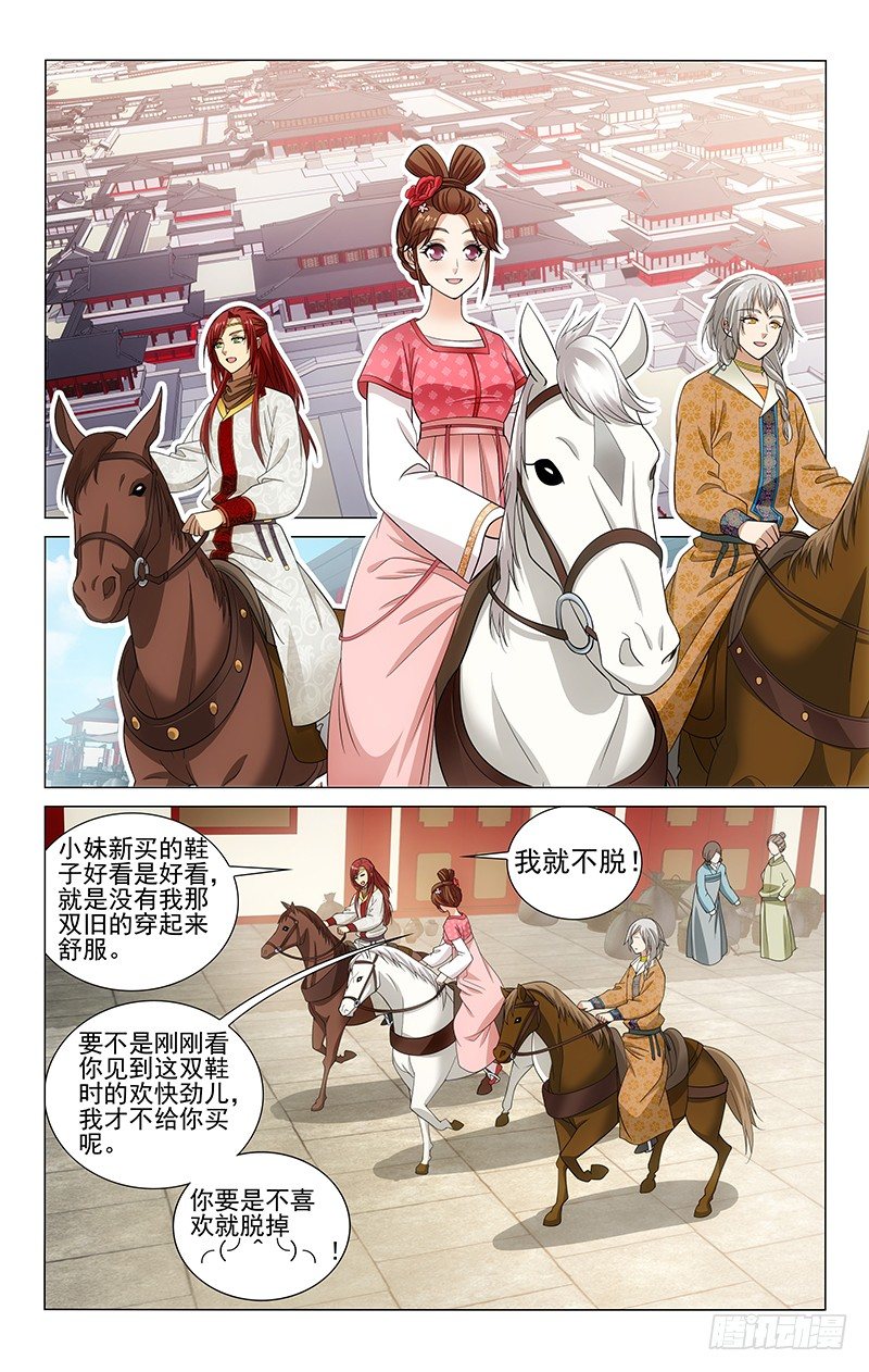 130 路痴二哥傻乎乎-第132话