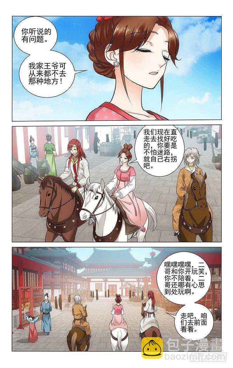 130 路痴二哥傻乎乎-第132话