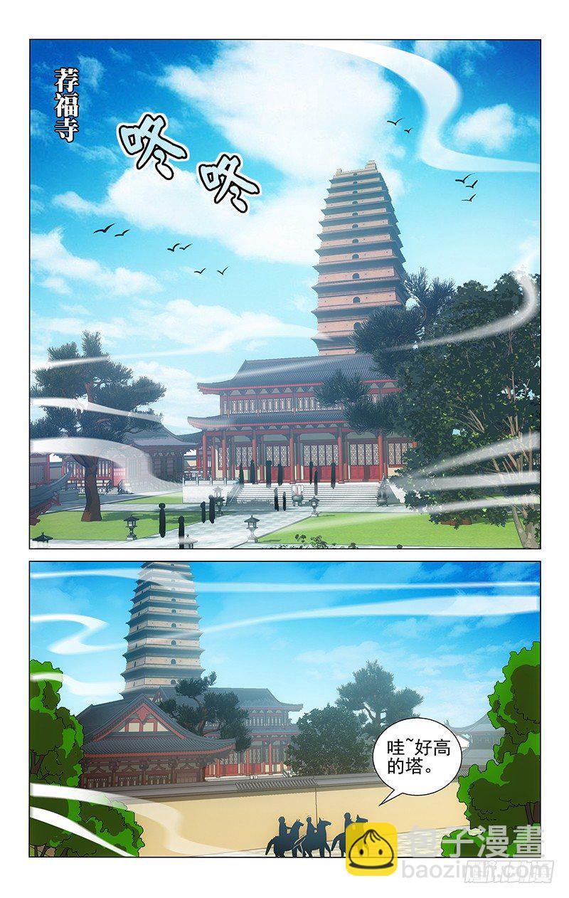 130 路痴二哥傻乎乎-第132话