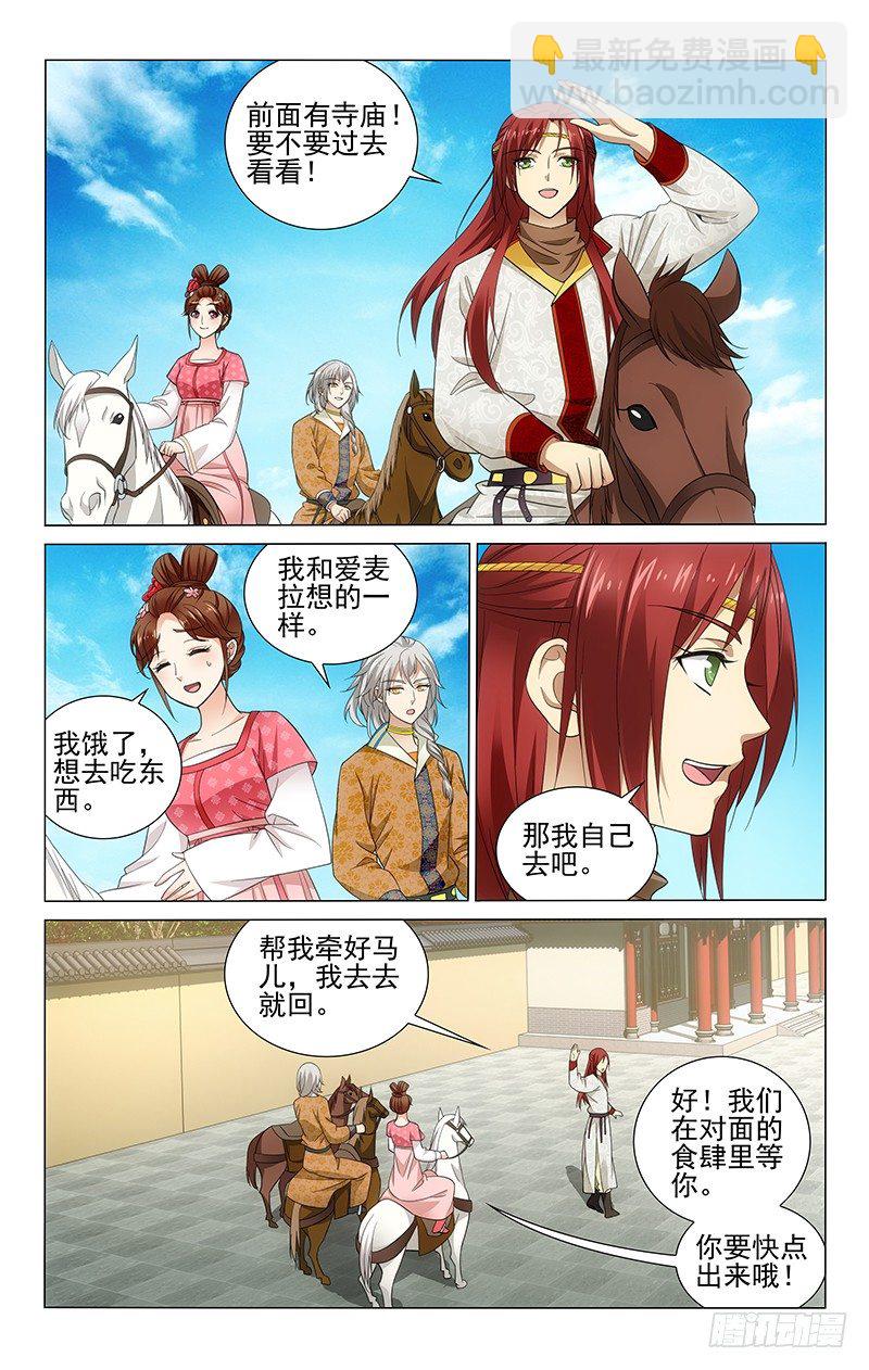 130 路痴二哥傻乎乎-第132话