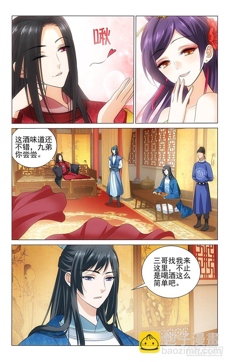 132 连世英头头是道-第134话
