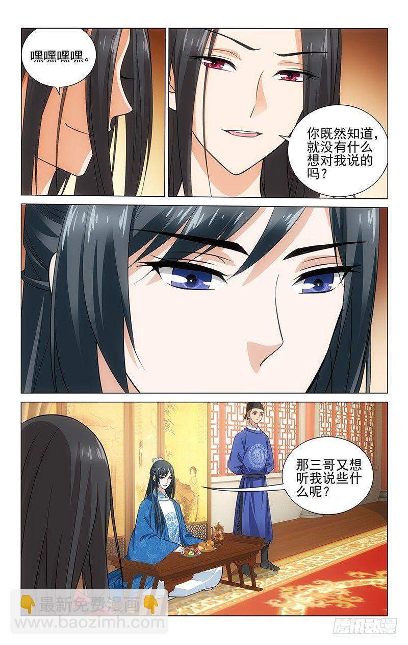 132 连世英头头是道-第134话