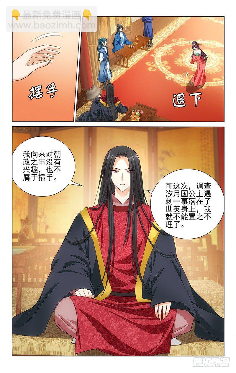 132 连世英头头是道-第134话