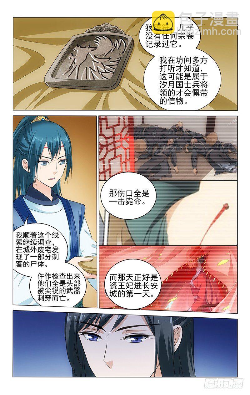 132 连世英头头是道-第134话