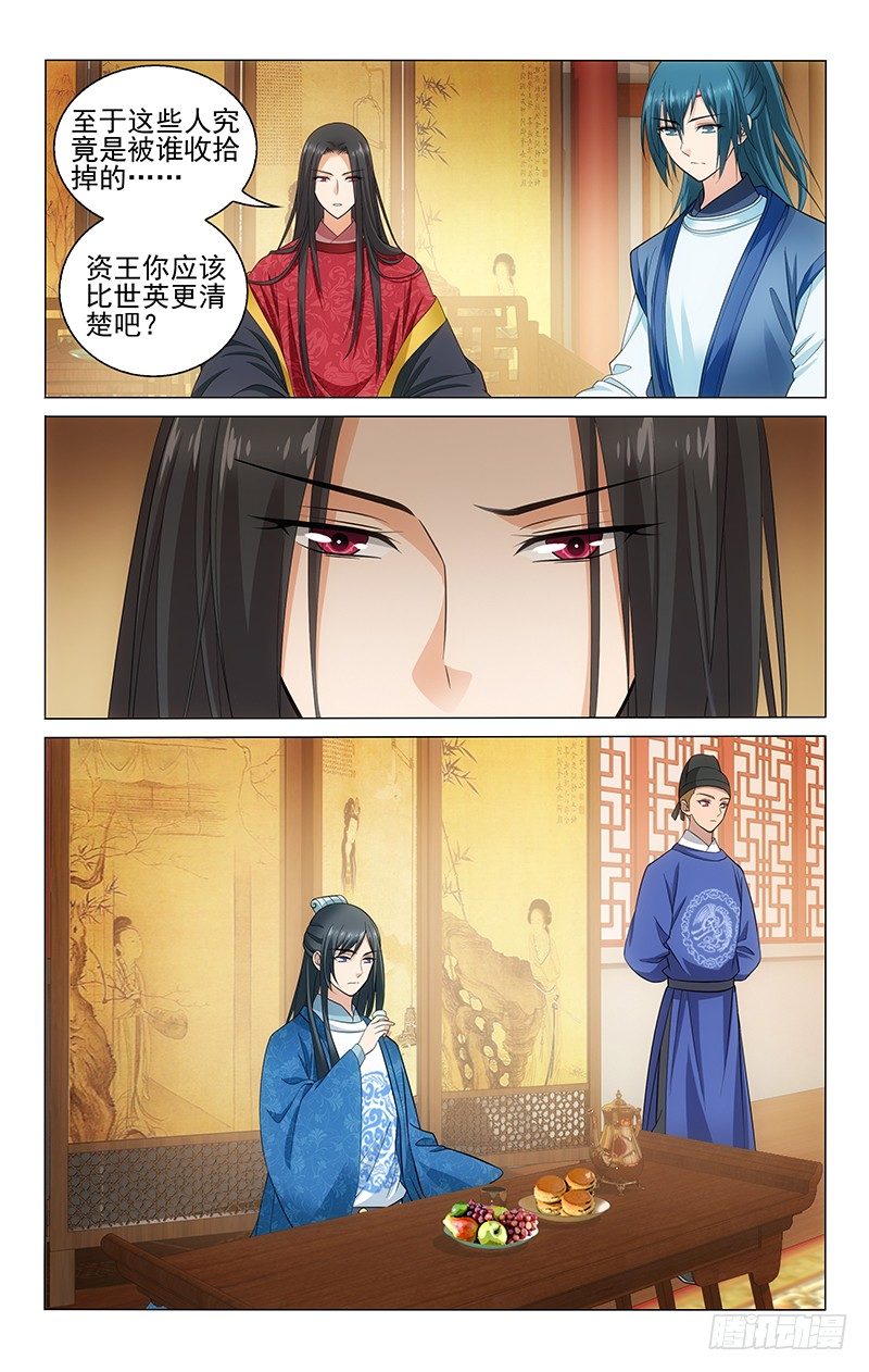 132 连世英头头是道-第134话