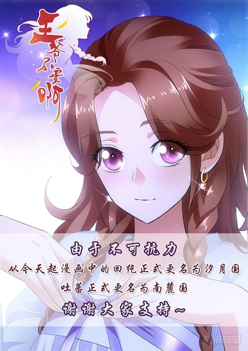 134 衣染艳香真刺鼻-第136话
