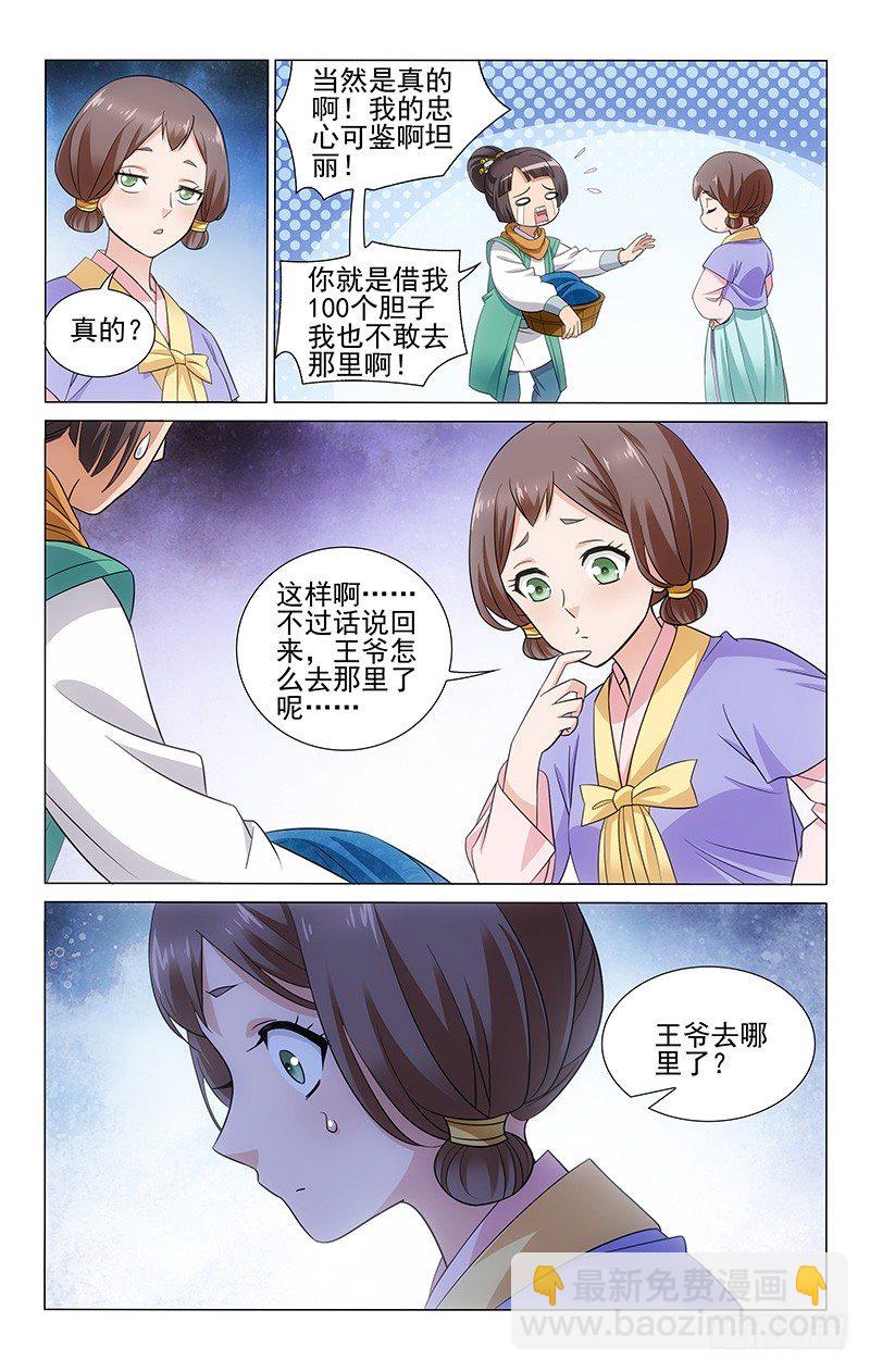 134 衣染艳香真刺鼻-第136话