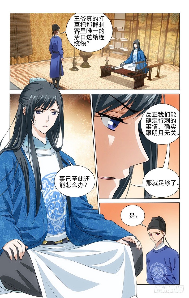 134 衣染艳香真刺鼻-第136话