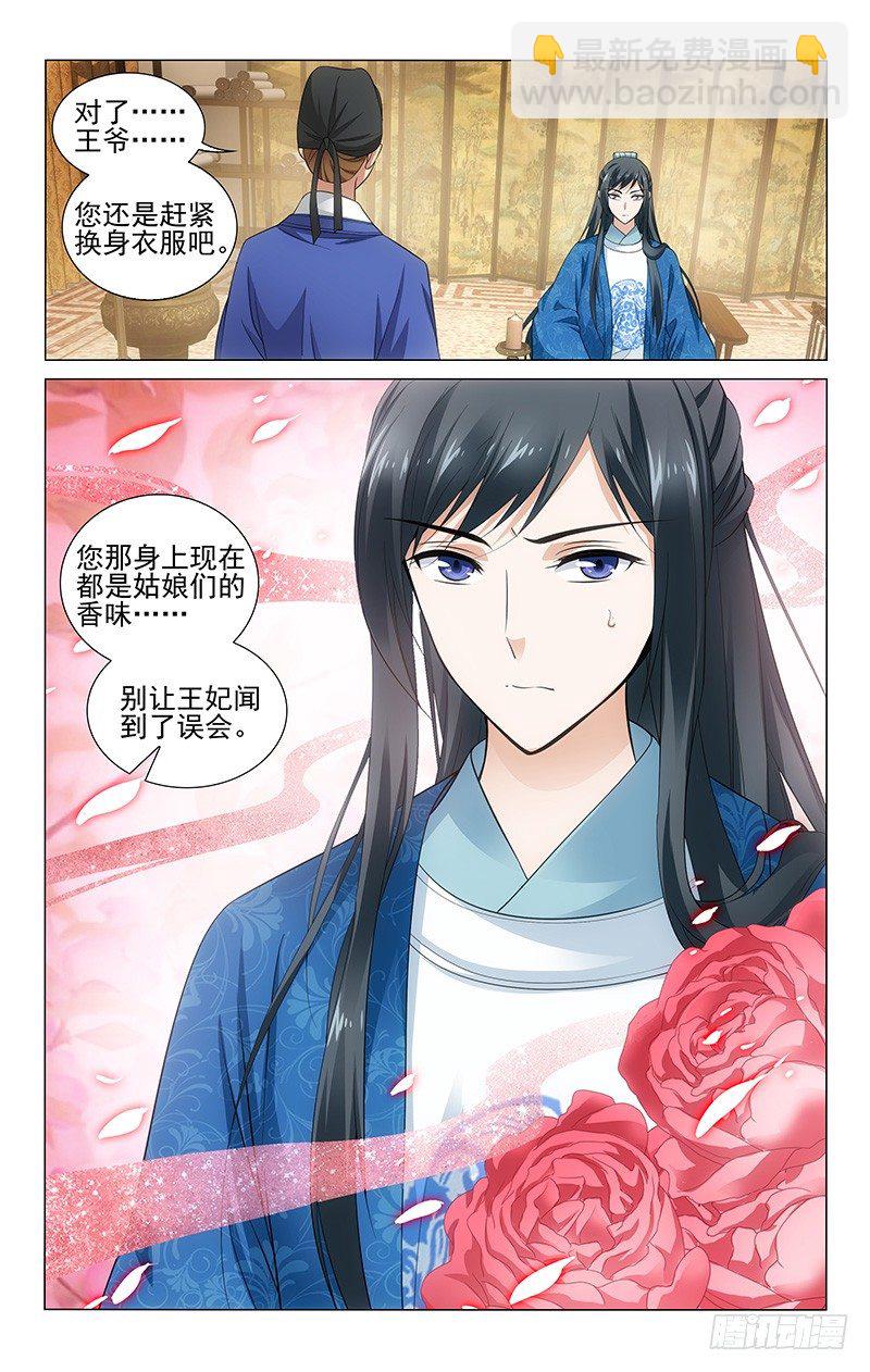 134 衣染艳香真刺鼻-第136话