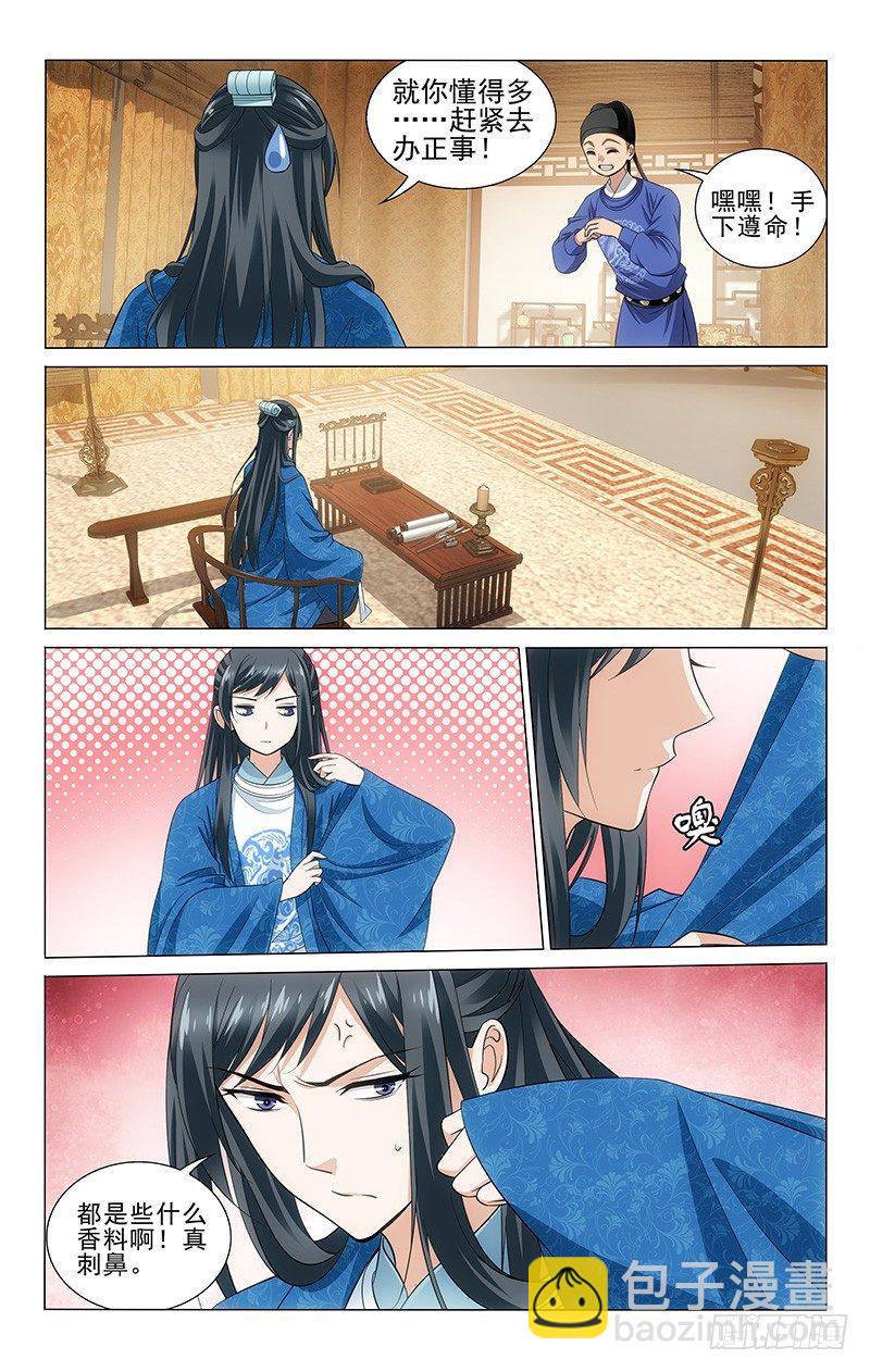 134 衣染艳香真刺鼻-第136话