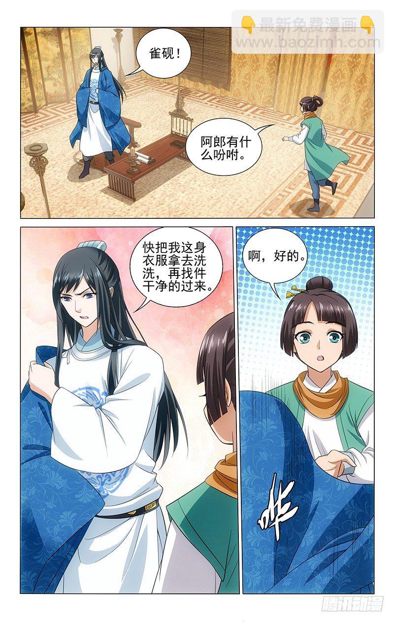 134 衣染艳香真刺鼻-第136话
