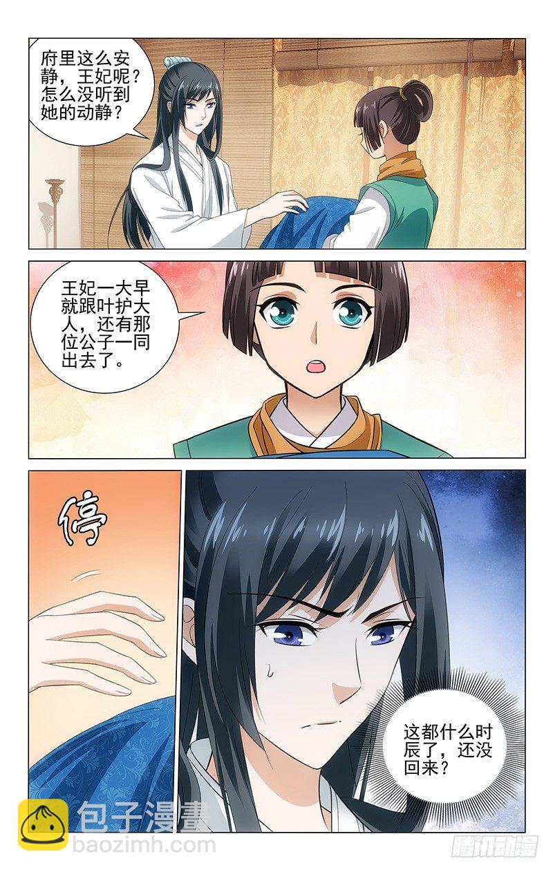 134 衣染艳香真刺鼻-第136话