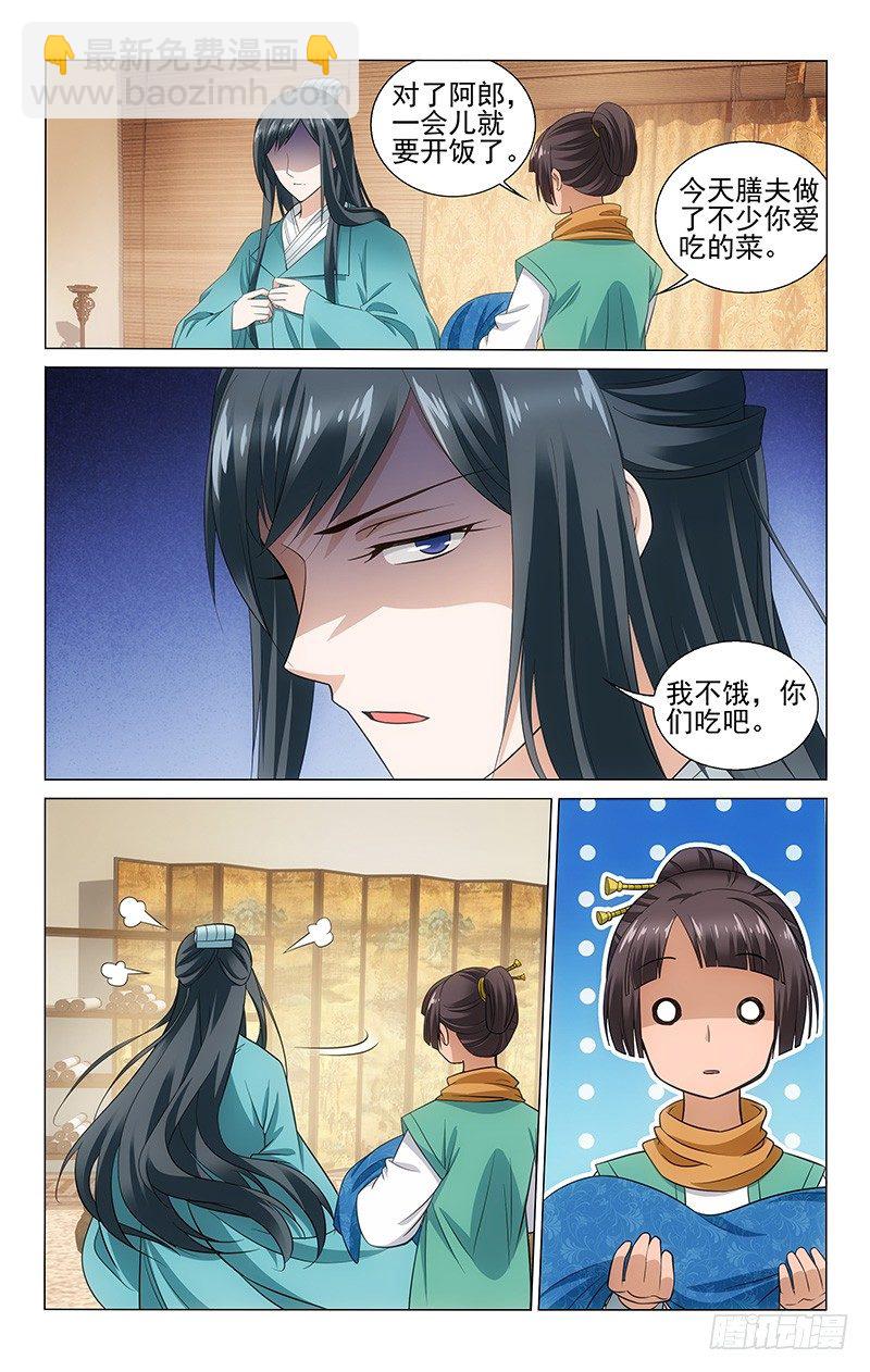 134 衣染艳香真刺鼻-第136话
