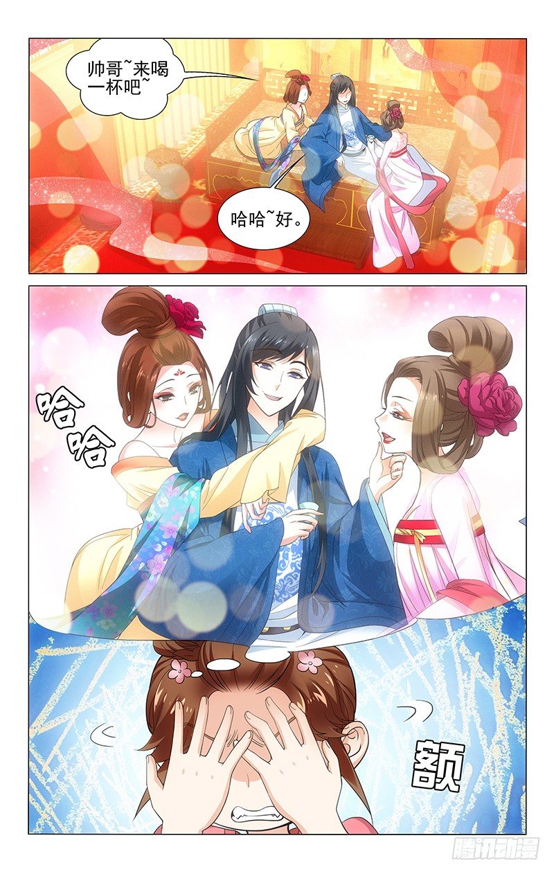 136 秋千荡走烦恼丝-第138话