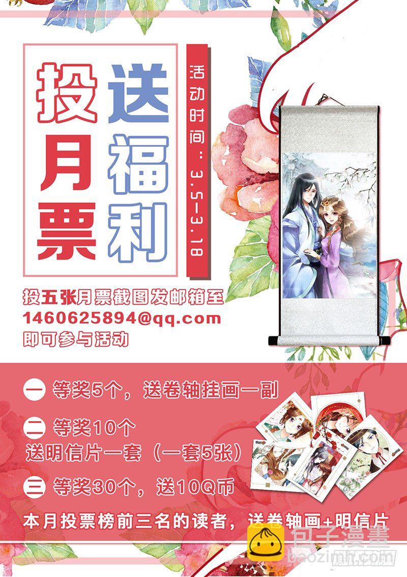 136 秋千荡走烦恼丝-第138话