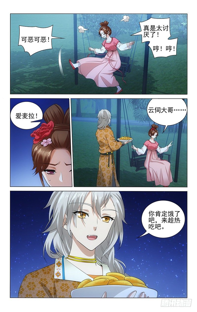 136 秋千荡走烦恼丝-第138话