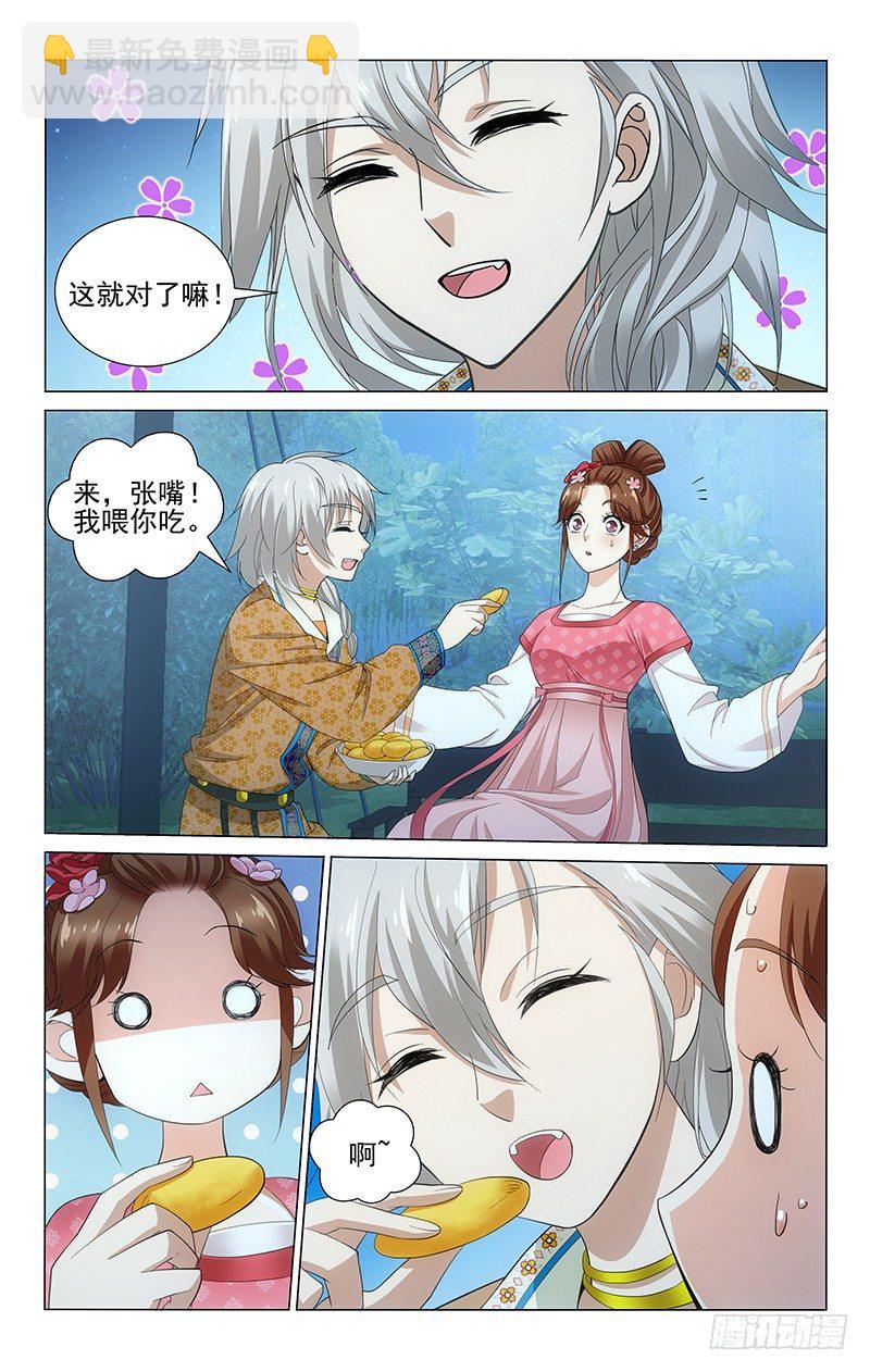 136 秋千荡走烦恼丝-第138话