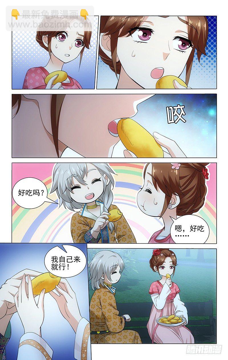 136 秋千荡走烦恼丝-第138话