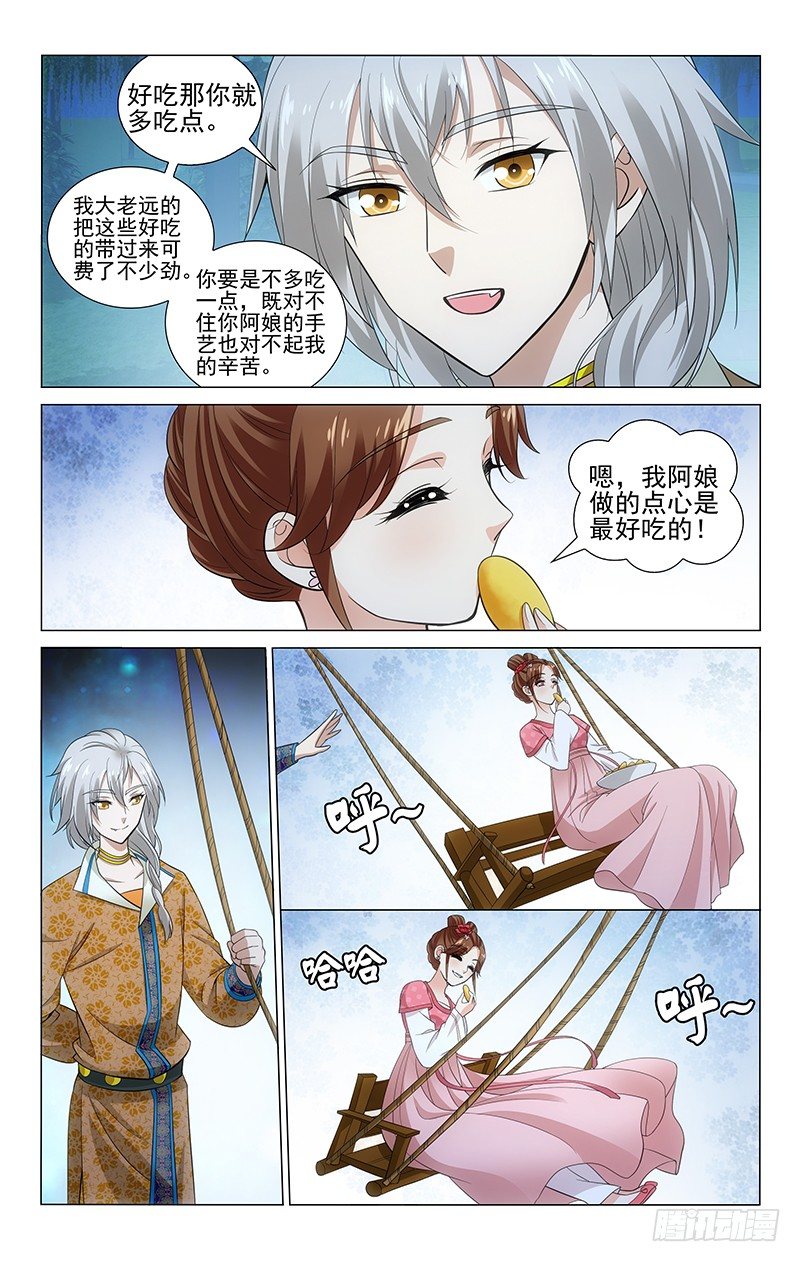 136 秋千荡走烦恼丝-第138话