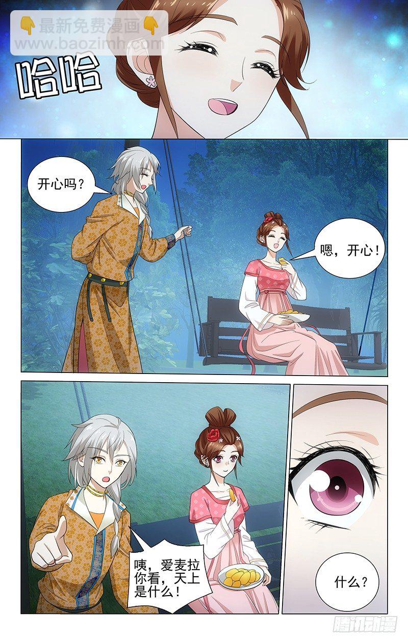 136 秋千荡走烦恼丝-第138话