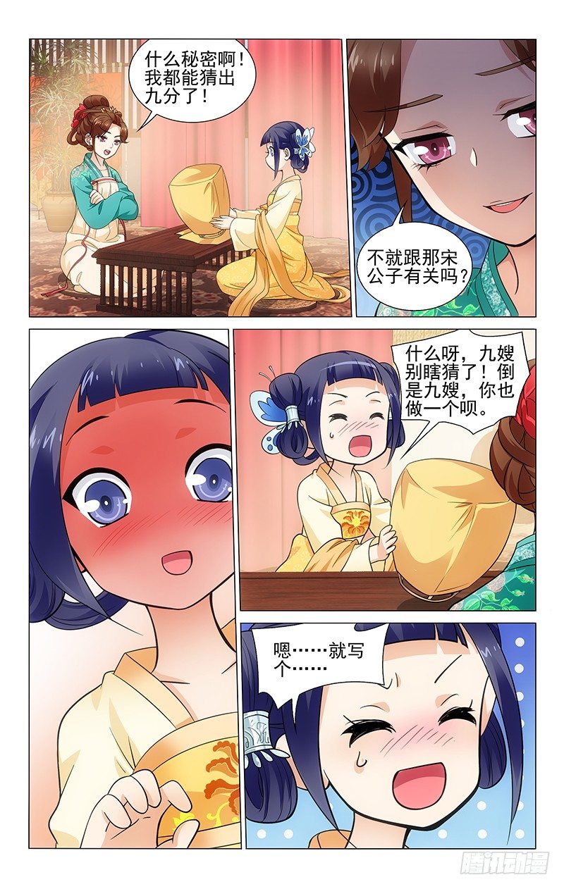 141 李谦就是故意的-第144话