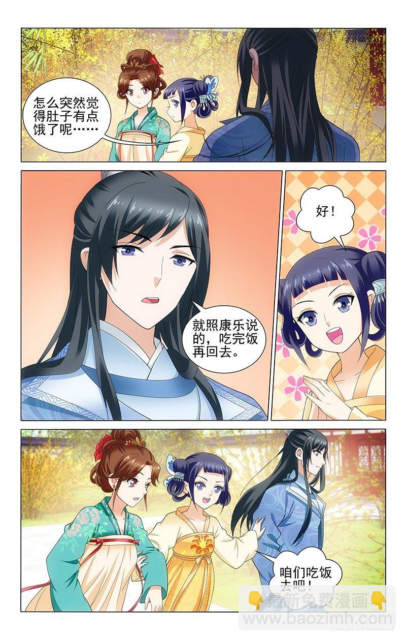 141 李谦就是故意的-第144话