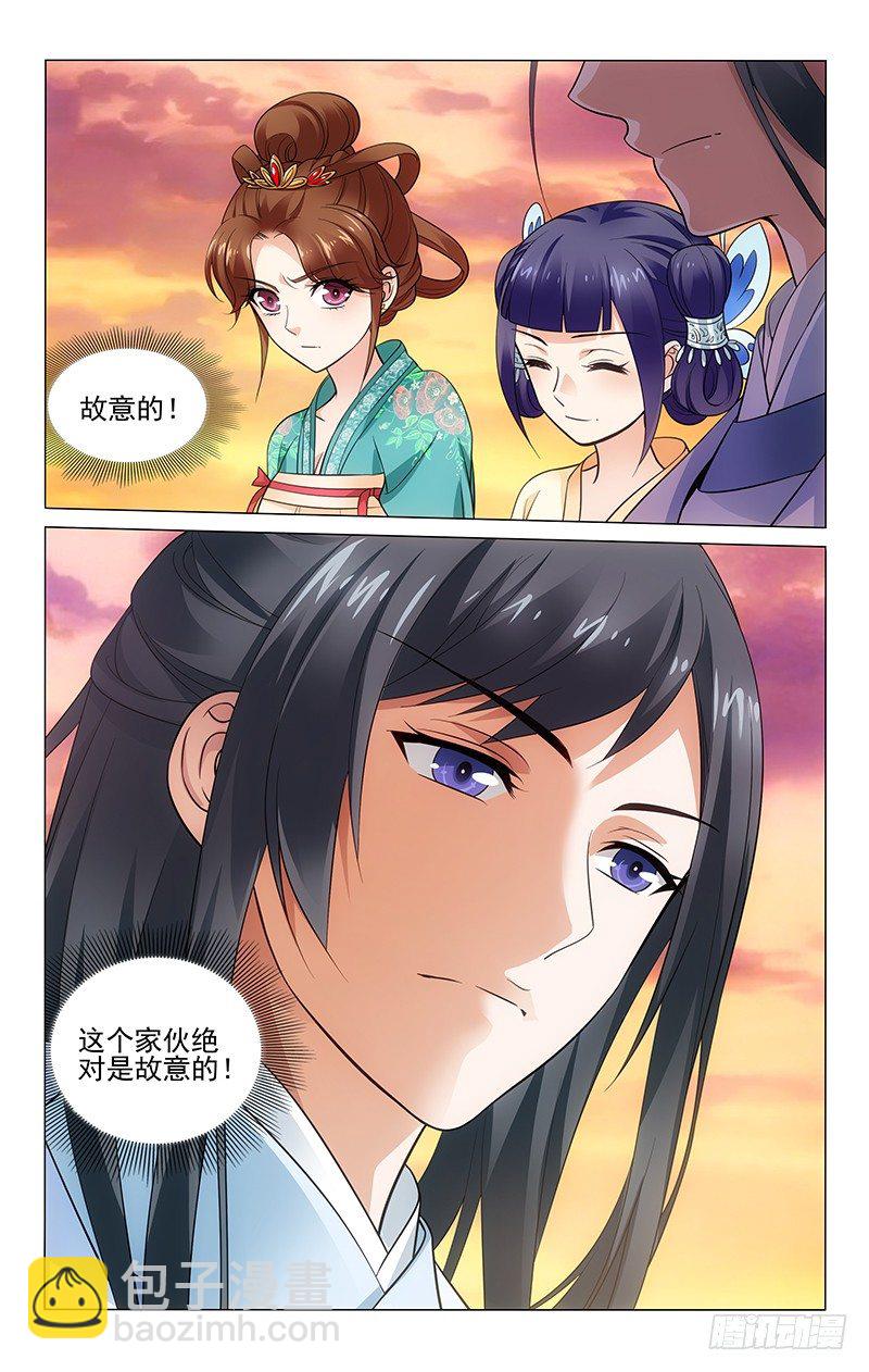 141 李谦就是故意的-第144话