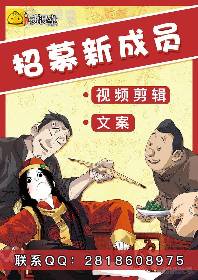 141 李谦就是故意的-第144话
