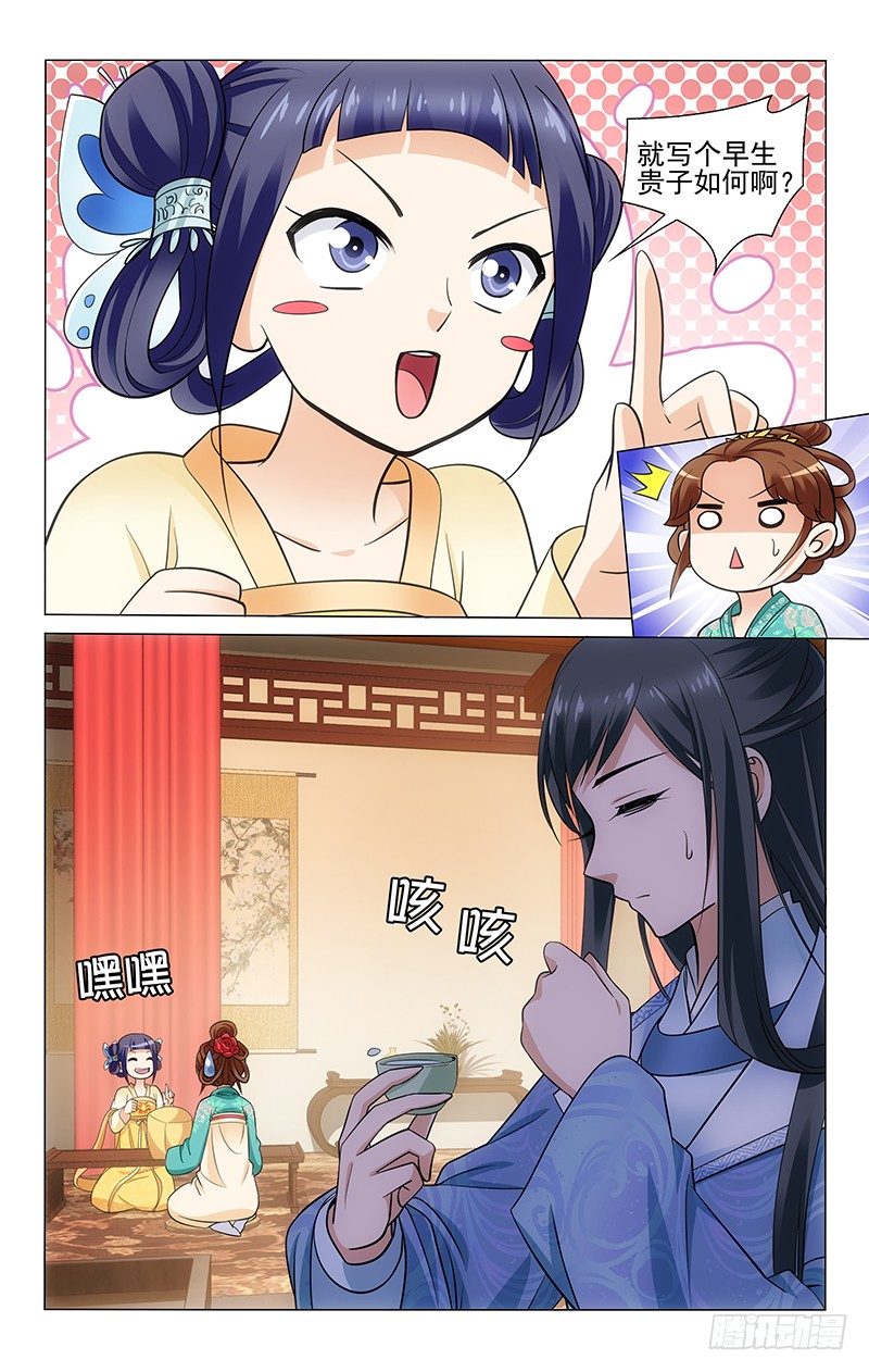 141 李谦就是故意的-第144话