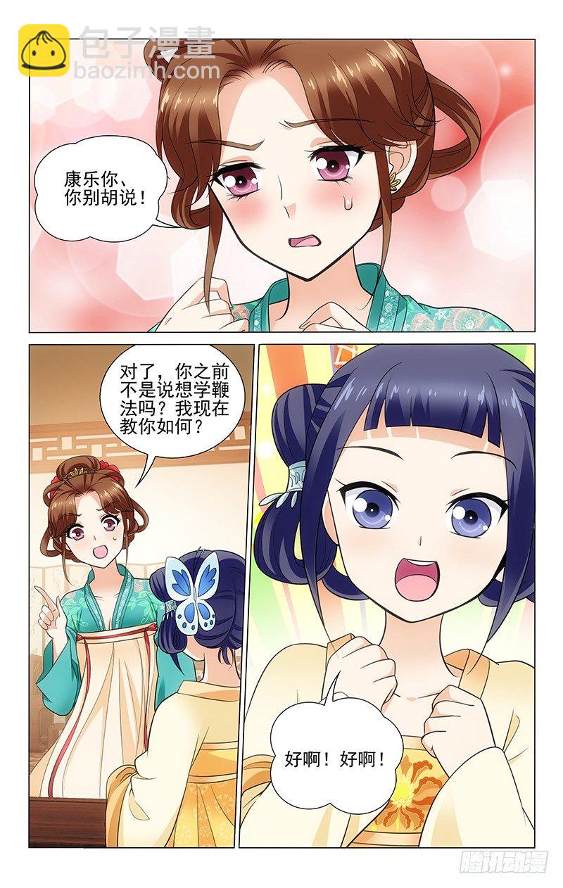 141 李谦就是故意的-第144话