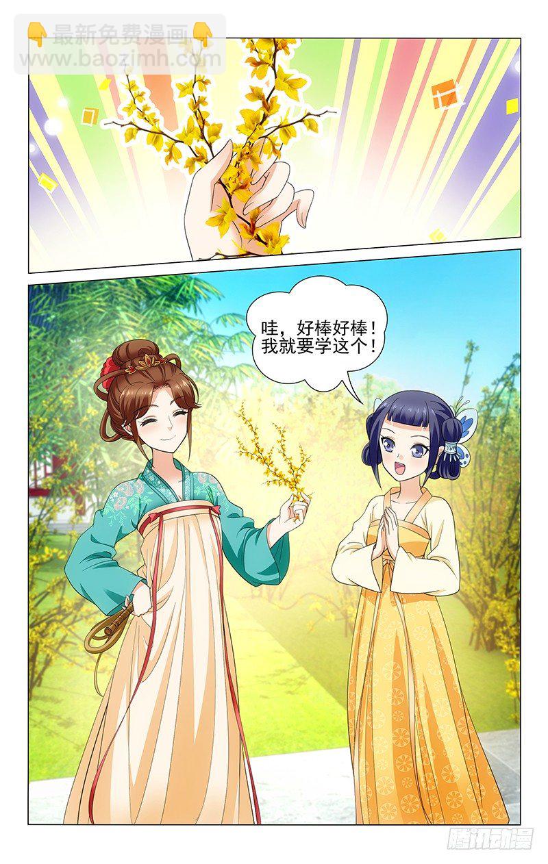 141 李谦就是故意的-第144话