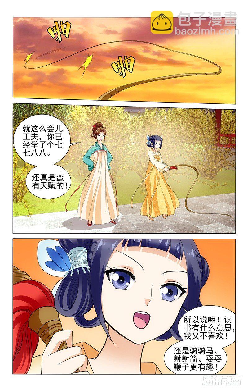 141 李谦就是故意的-第144话