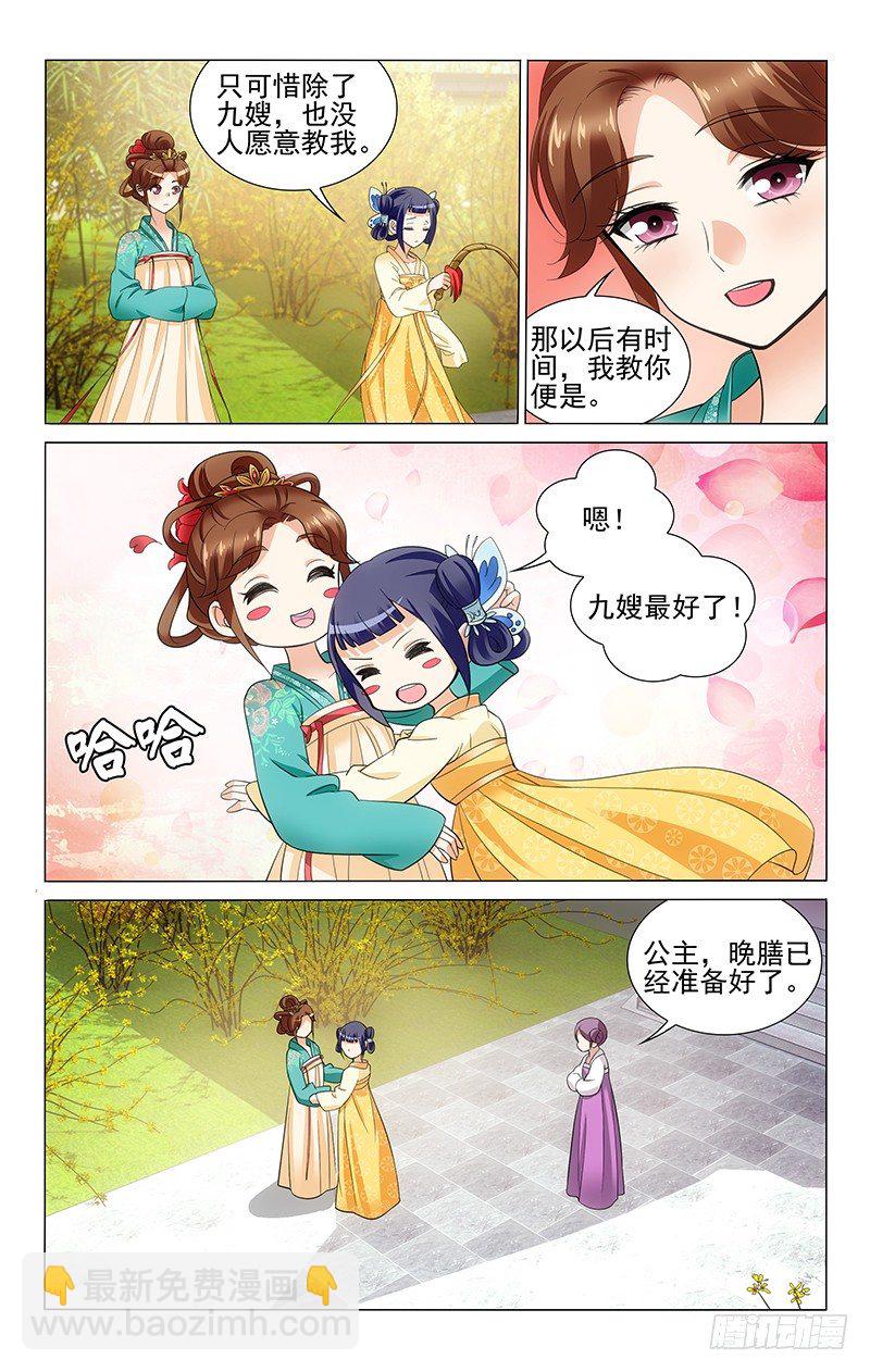 141 李谦就是故意的-第144话