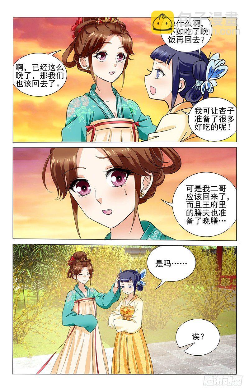 141 李谦就是故意的-第144话