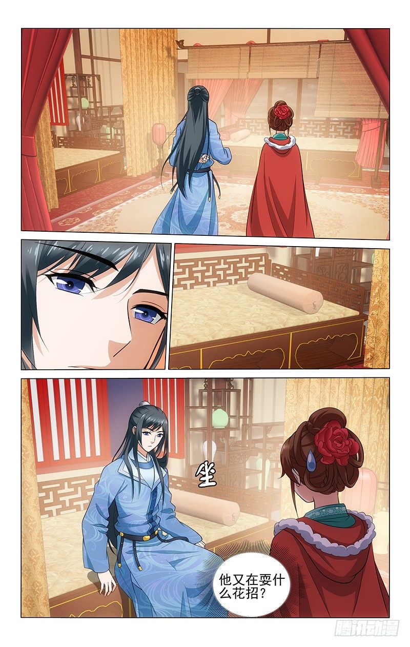 143 加盖被子防着凉-第146话