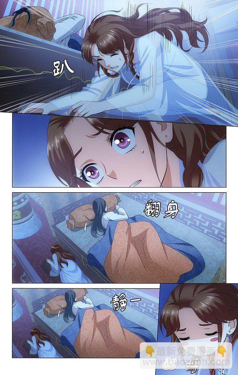 143 加盖被子防着凉-第146话