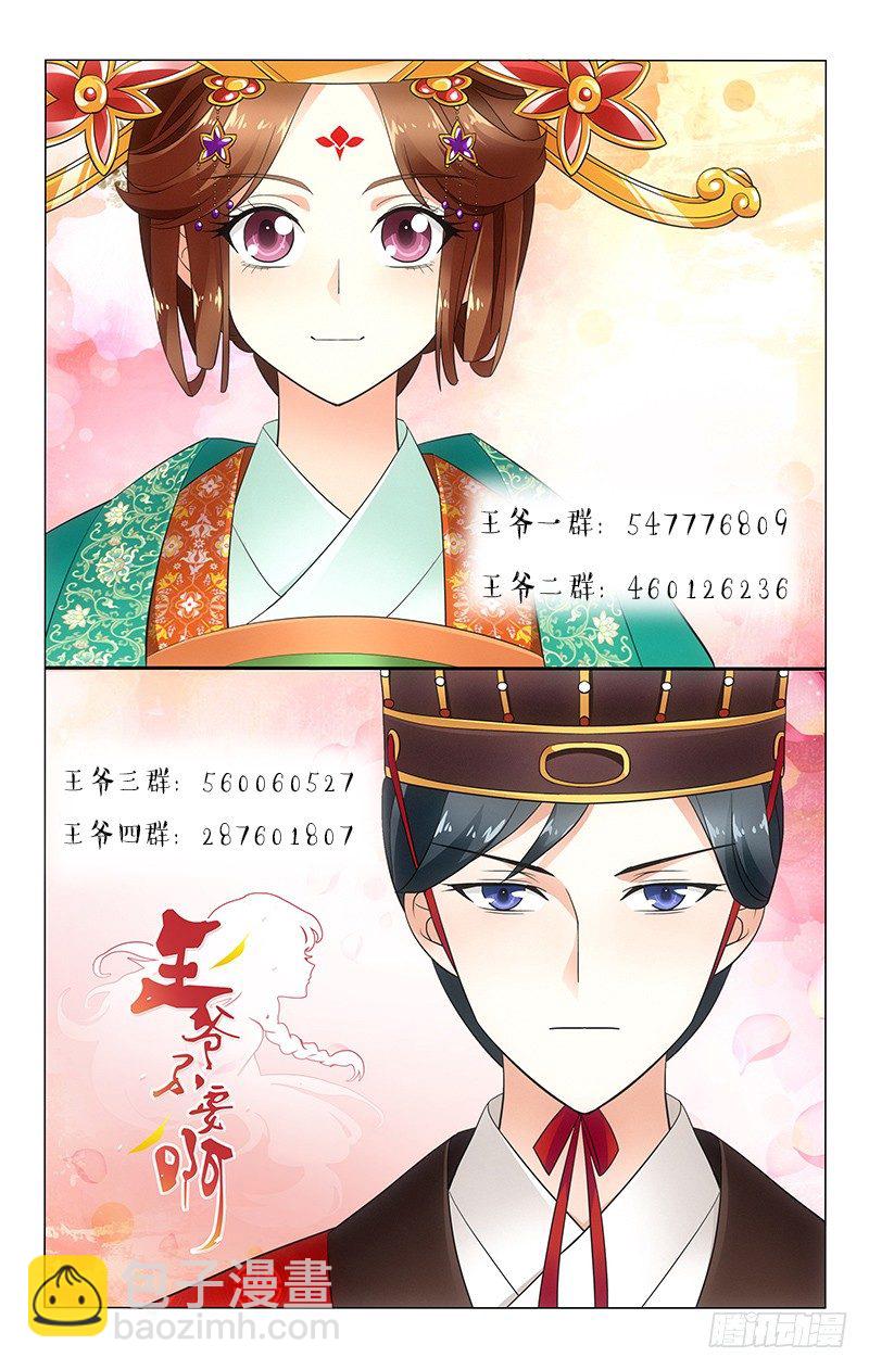 143 加盖被子防着凉-第146话