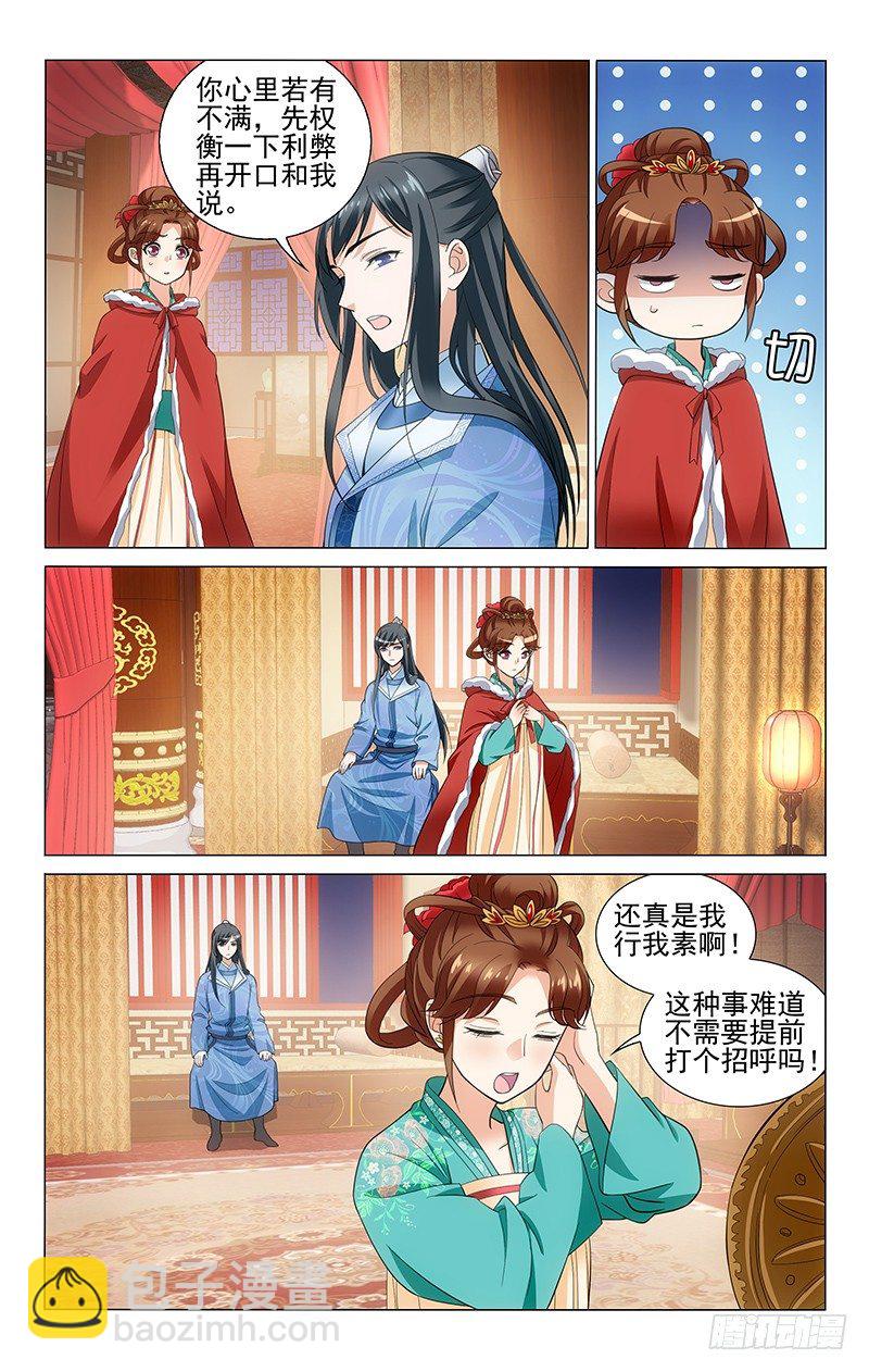 143 加盖被子防着凉-第146话