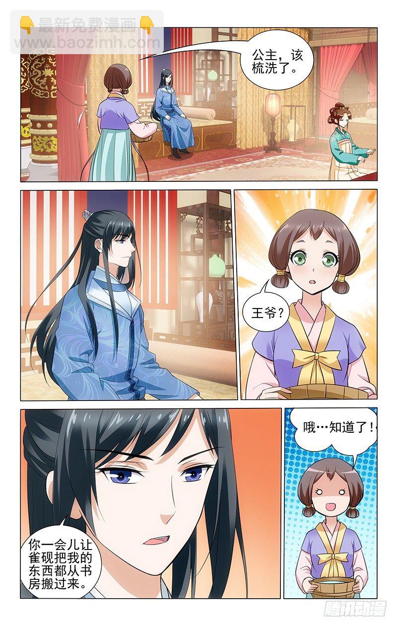 143 加盖被子防着凉-第146话