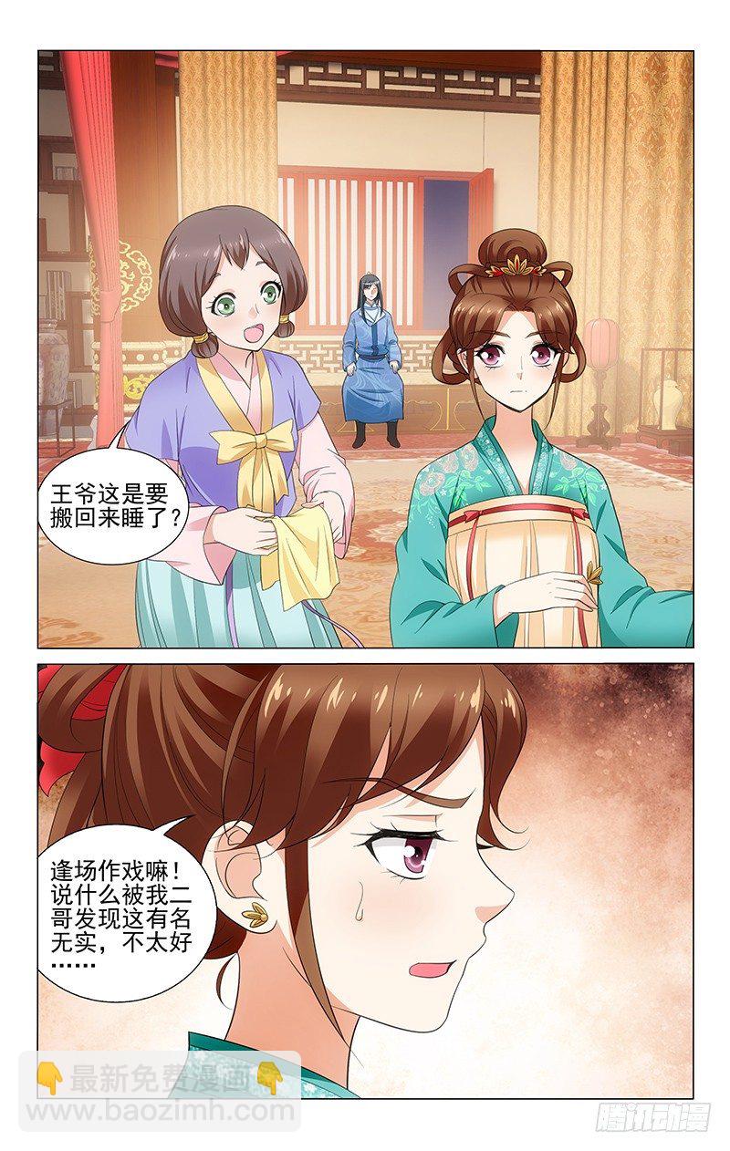 143 加盖被子防着凉-第146话