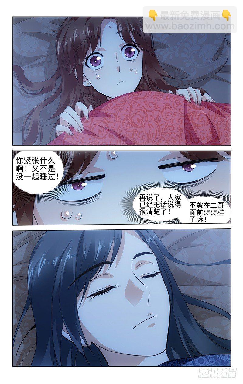 143 加盖被子防着凉-第146话