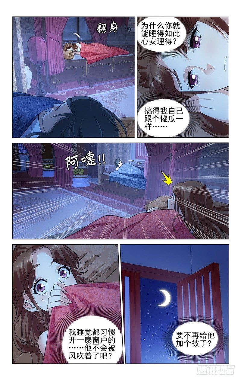 143 加盖被子防着凉-第146话