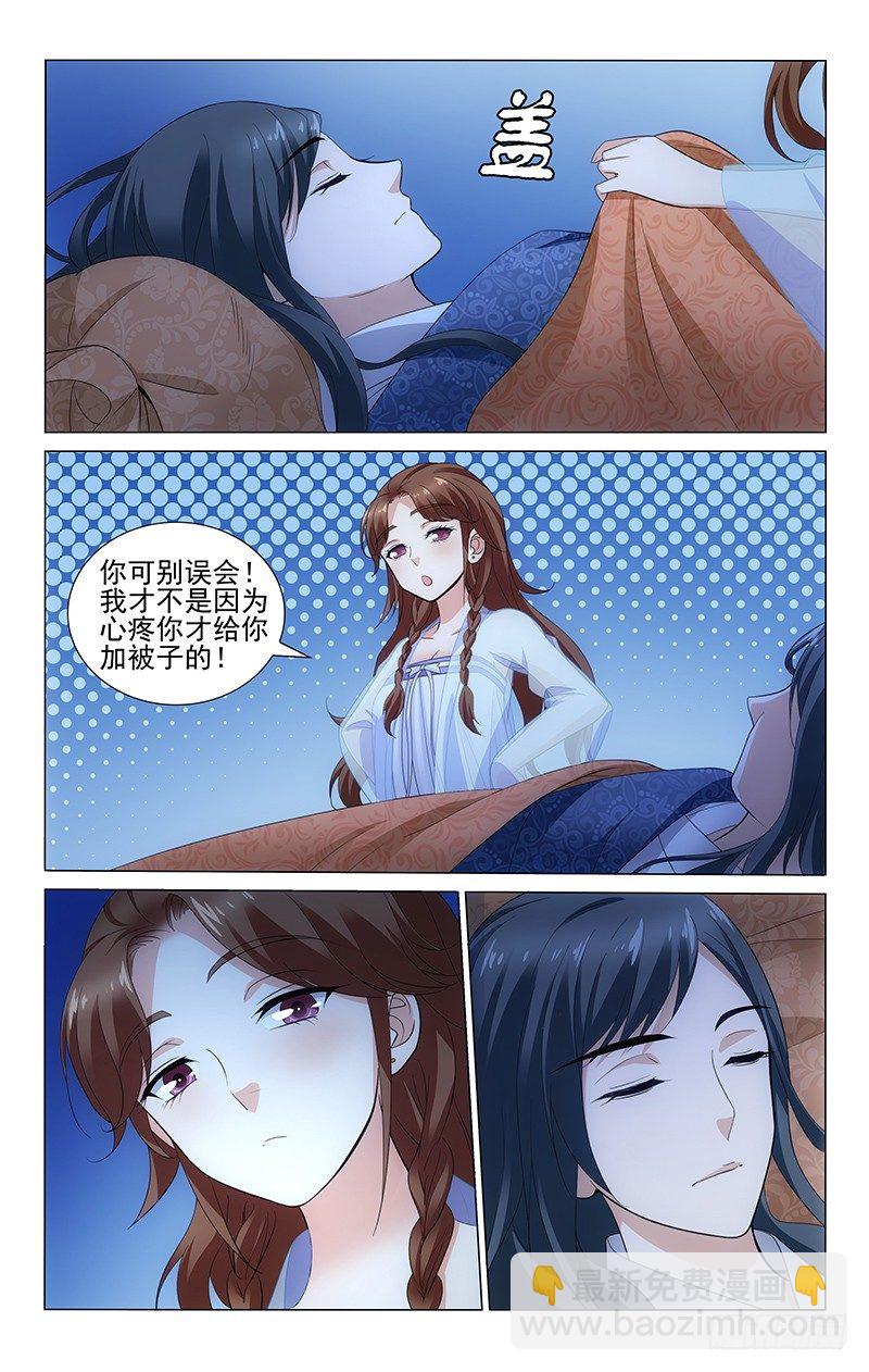 143 加盖被子防着凉-第146话