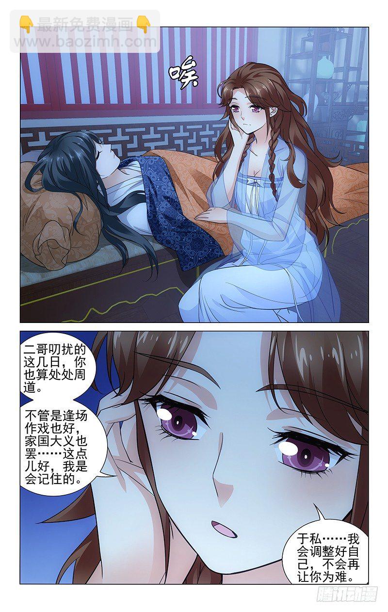 143 加盖被子防着凉-第146话