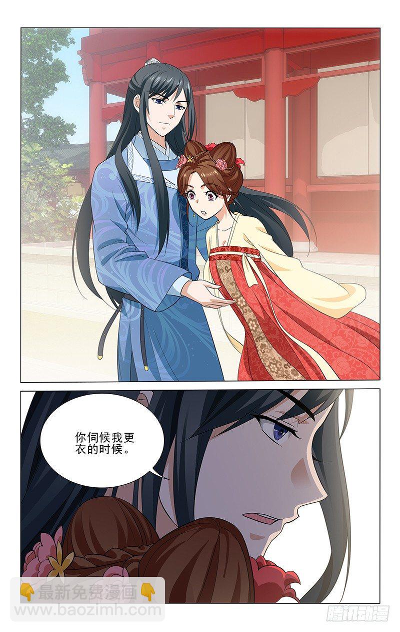 145 说好一起看阿真-第148话