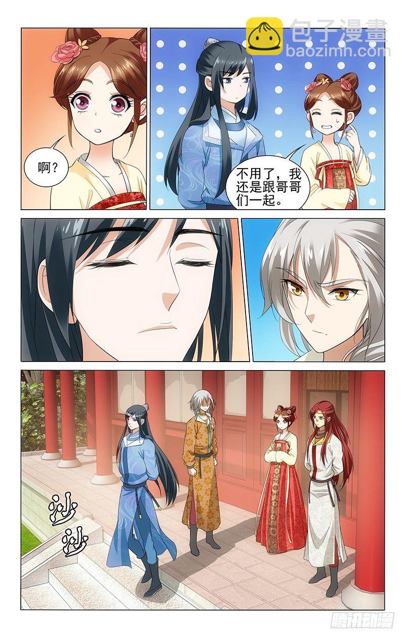 145 说好一起看阿真-第148话
