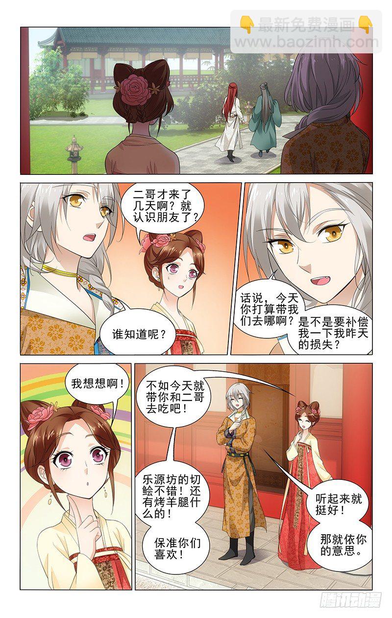 145 说好一起看阿真-第148话
