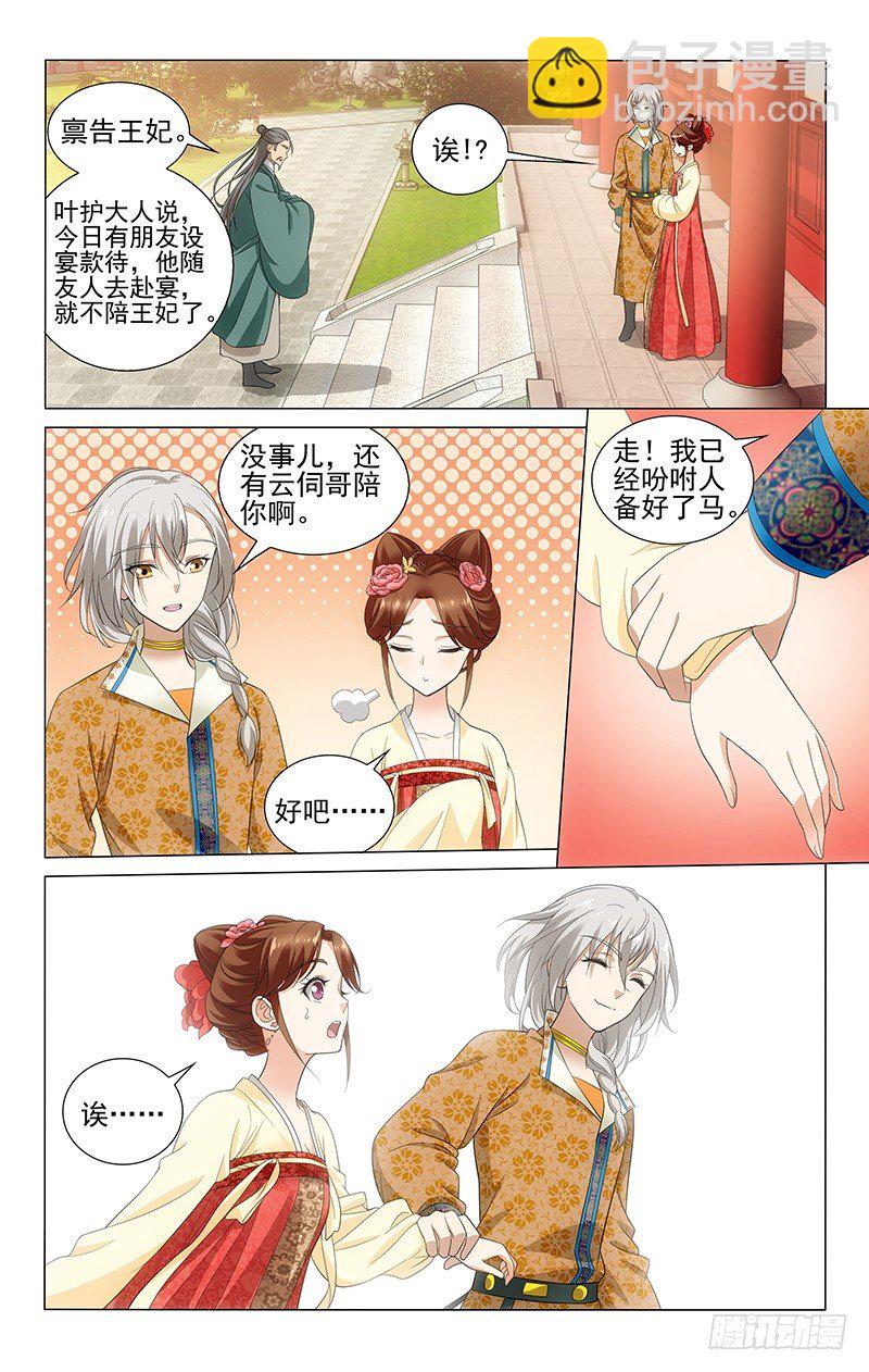 145 说好一起看阿真-第148话