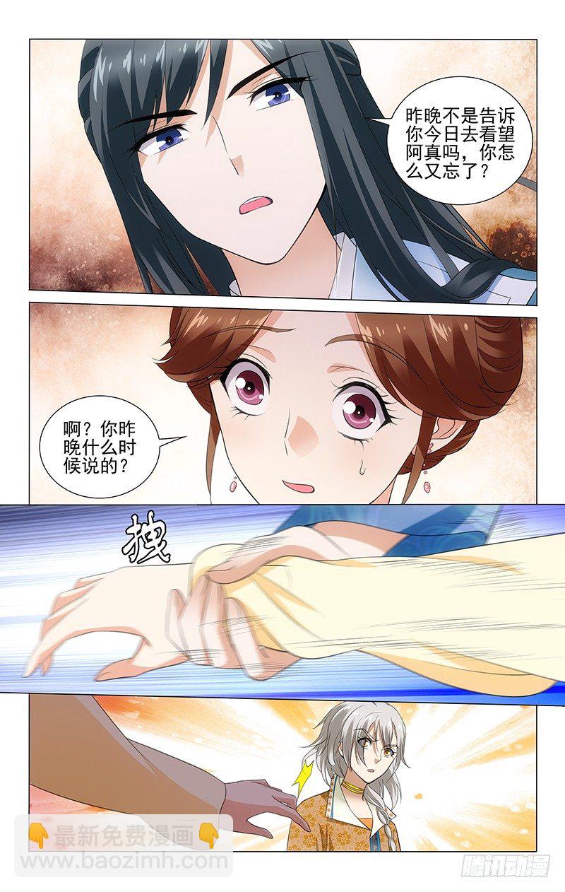 145 说好一起看阿真-第148话