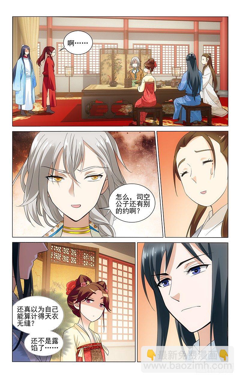 147 三沸之茶为最佳-第150话